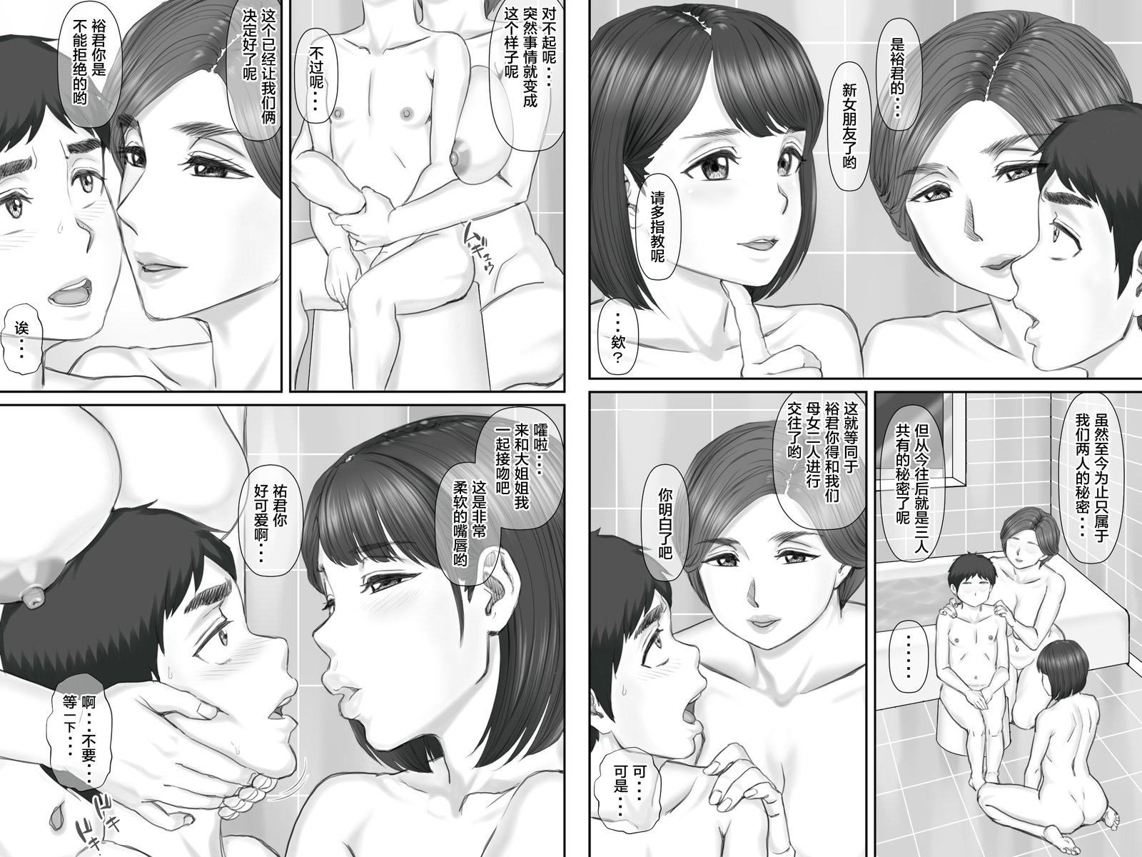 僕の狩野城は40-さいのひとづまでママの友だち2〜おやこ編〜