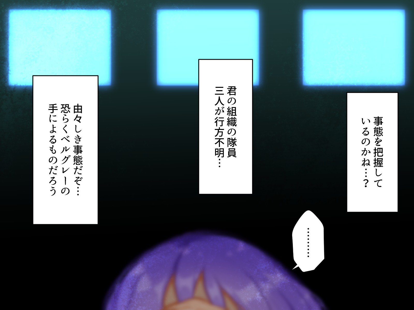東仙要大三方部〜海人の城太郎/ぶらっく編〜