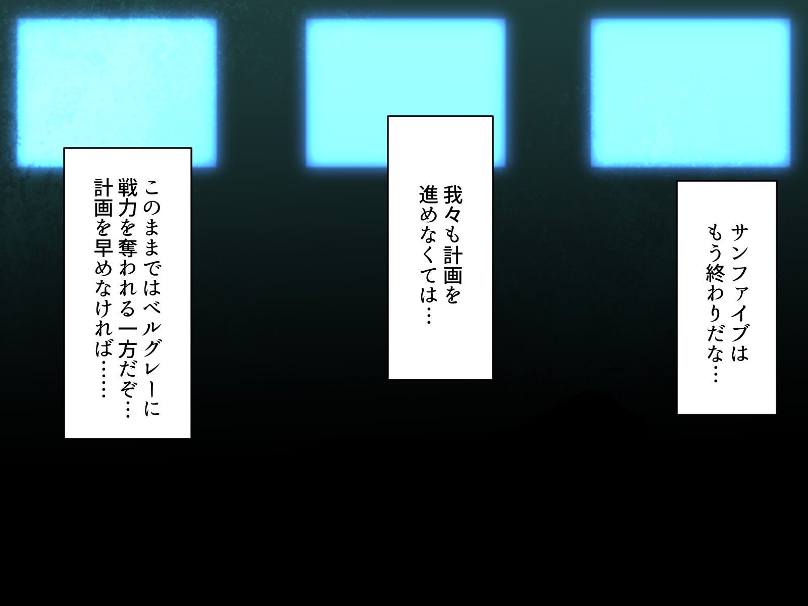 東仙要大三方部〜海人の城太郎/ぶらっく編〜