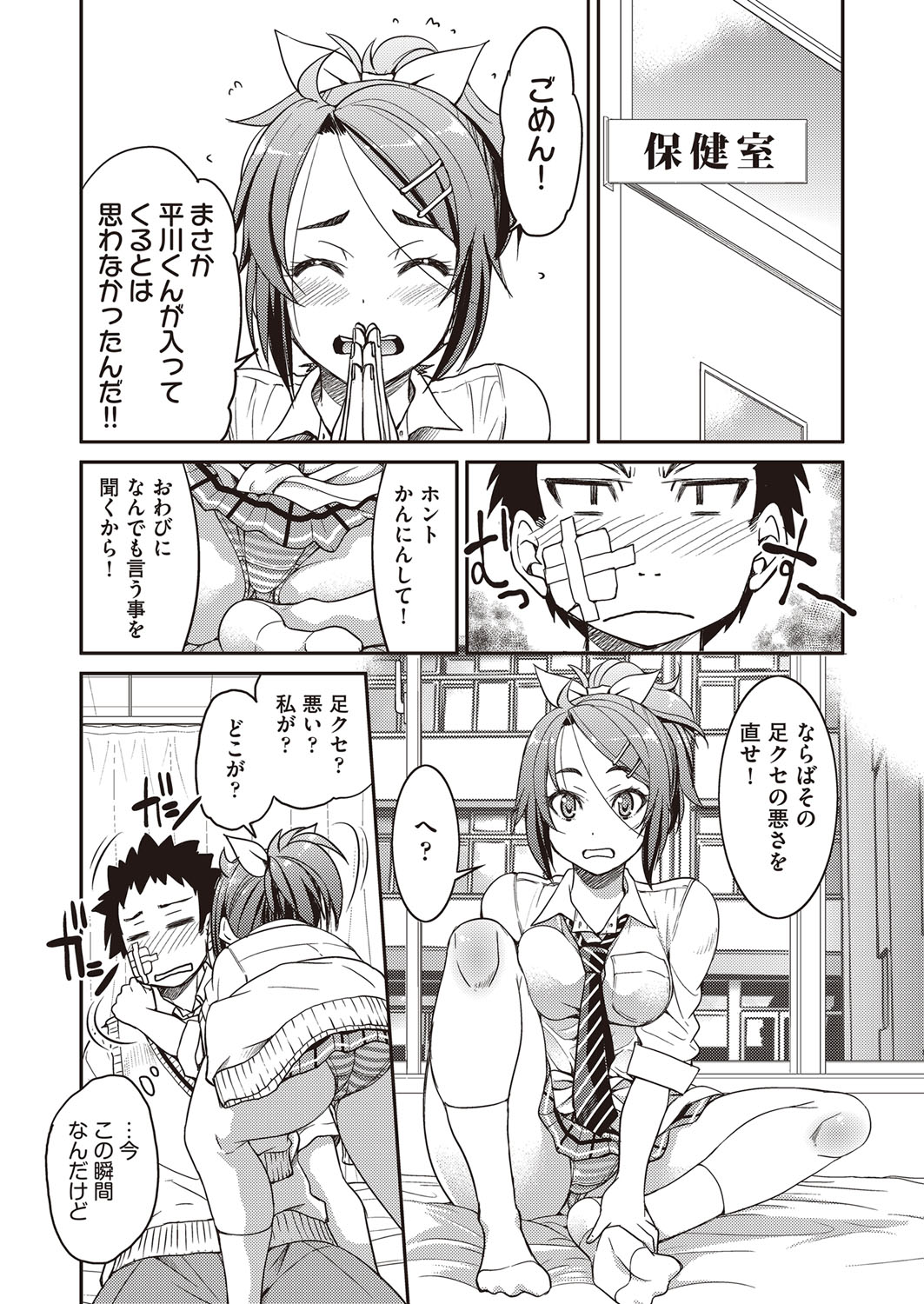 COMIC AUN 2017-02