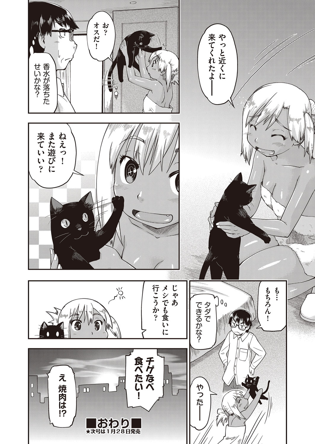 COMIC AUN 2017-02