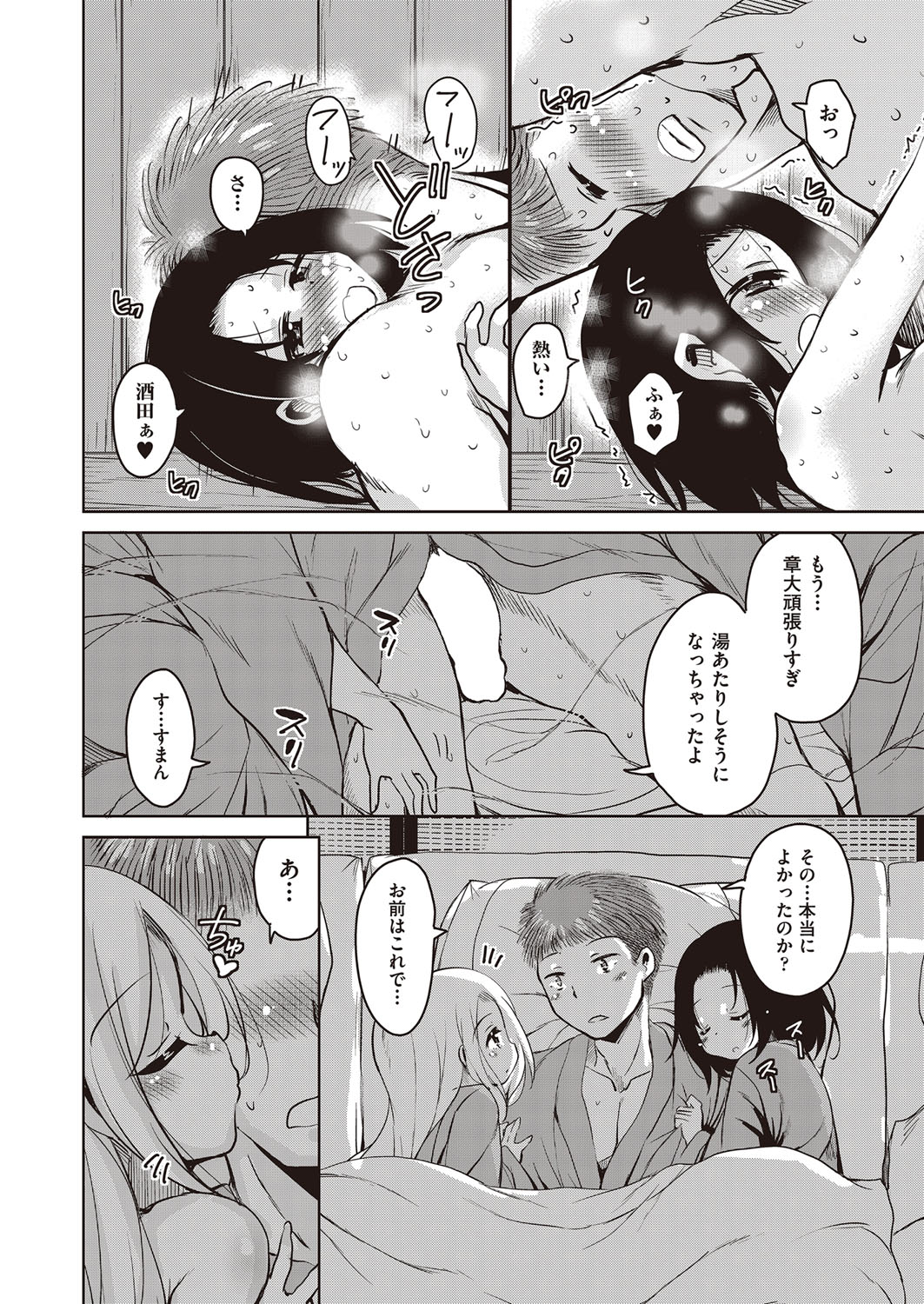 COMIC AUN 2017-02