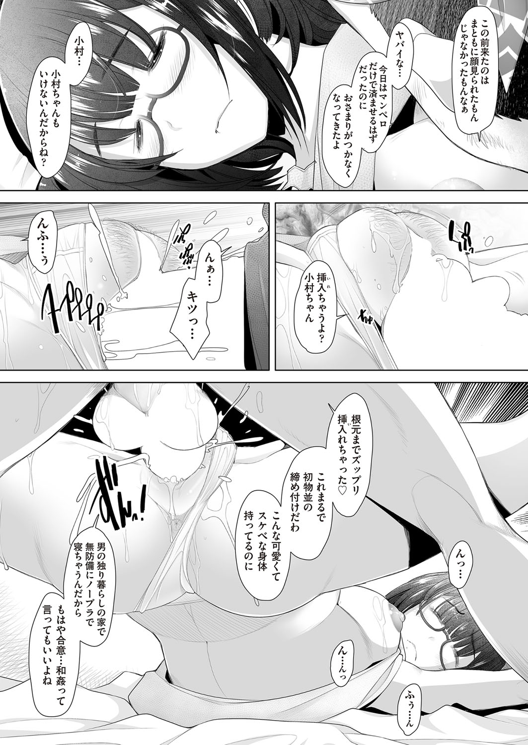 COMIC AUN 2017-02