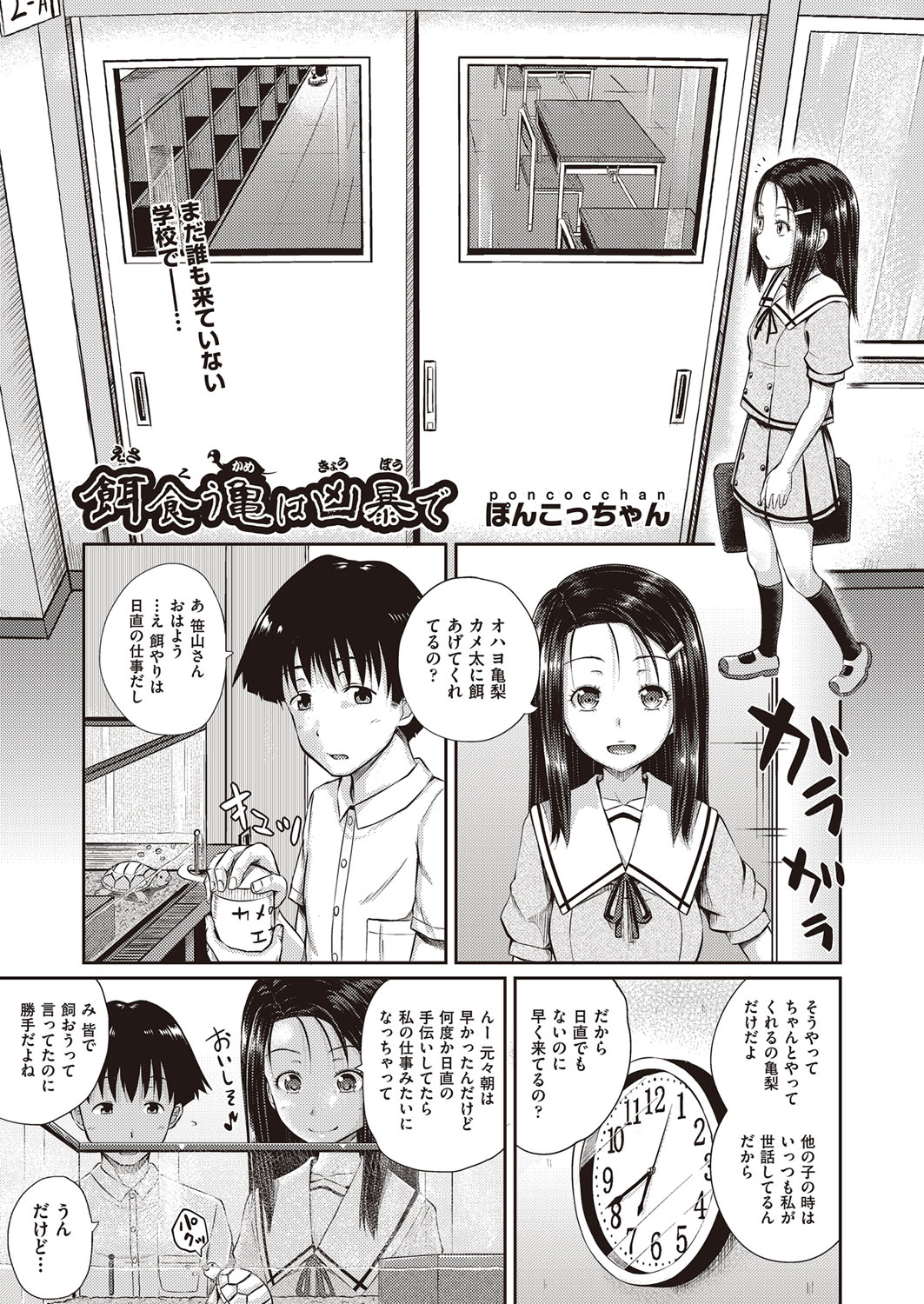 COMIC AUN 2017-02