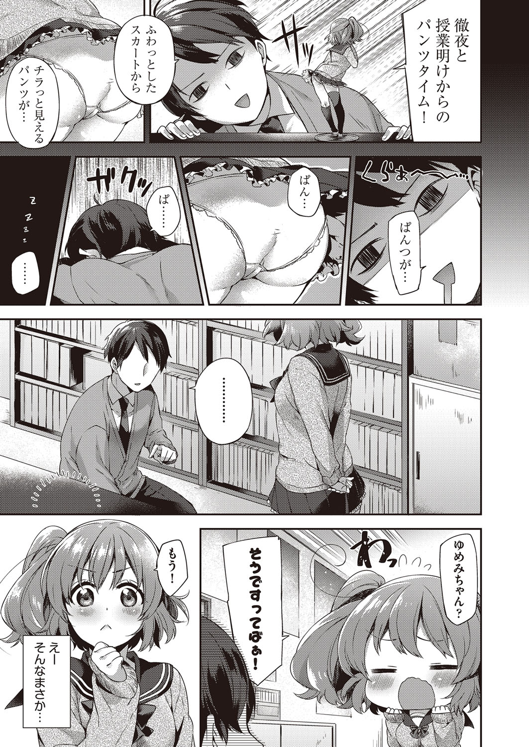 COMIC AUN 2017-02