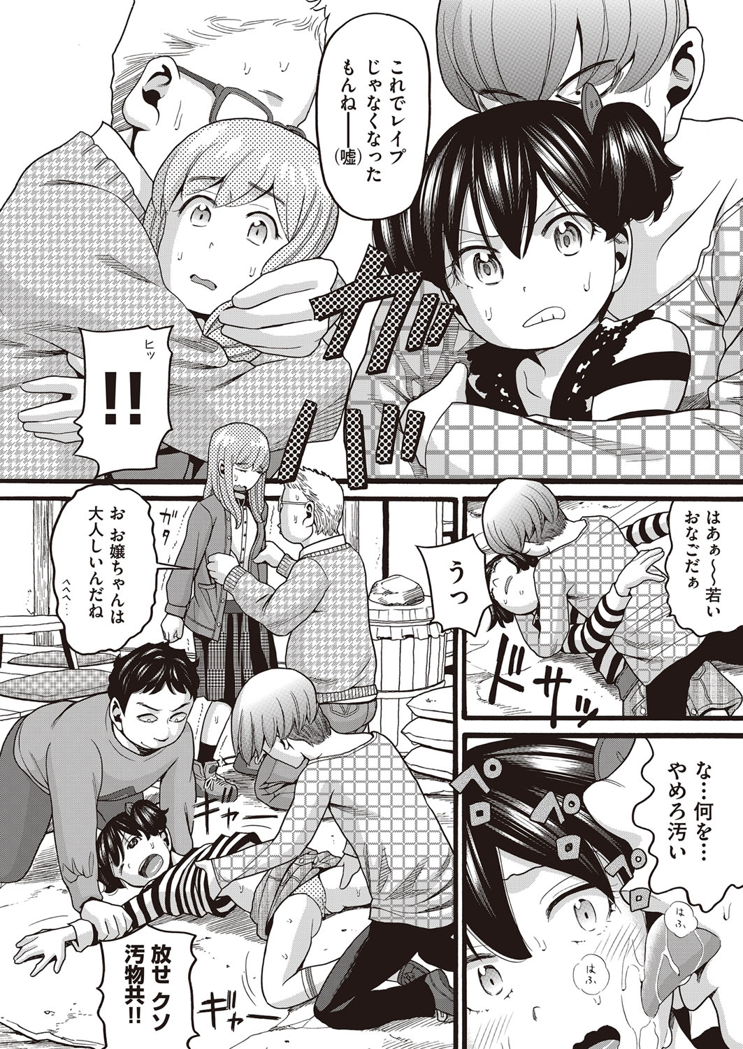 COMIC AUN 2017-02