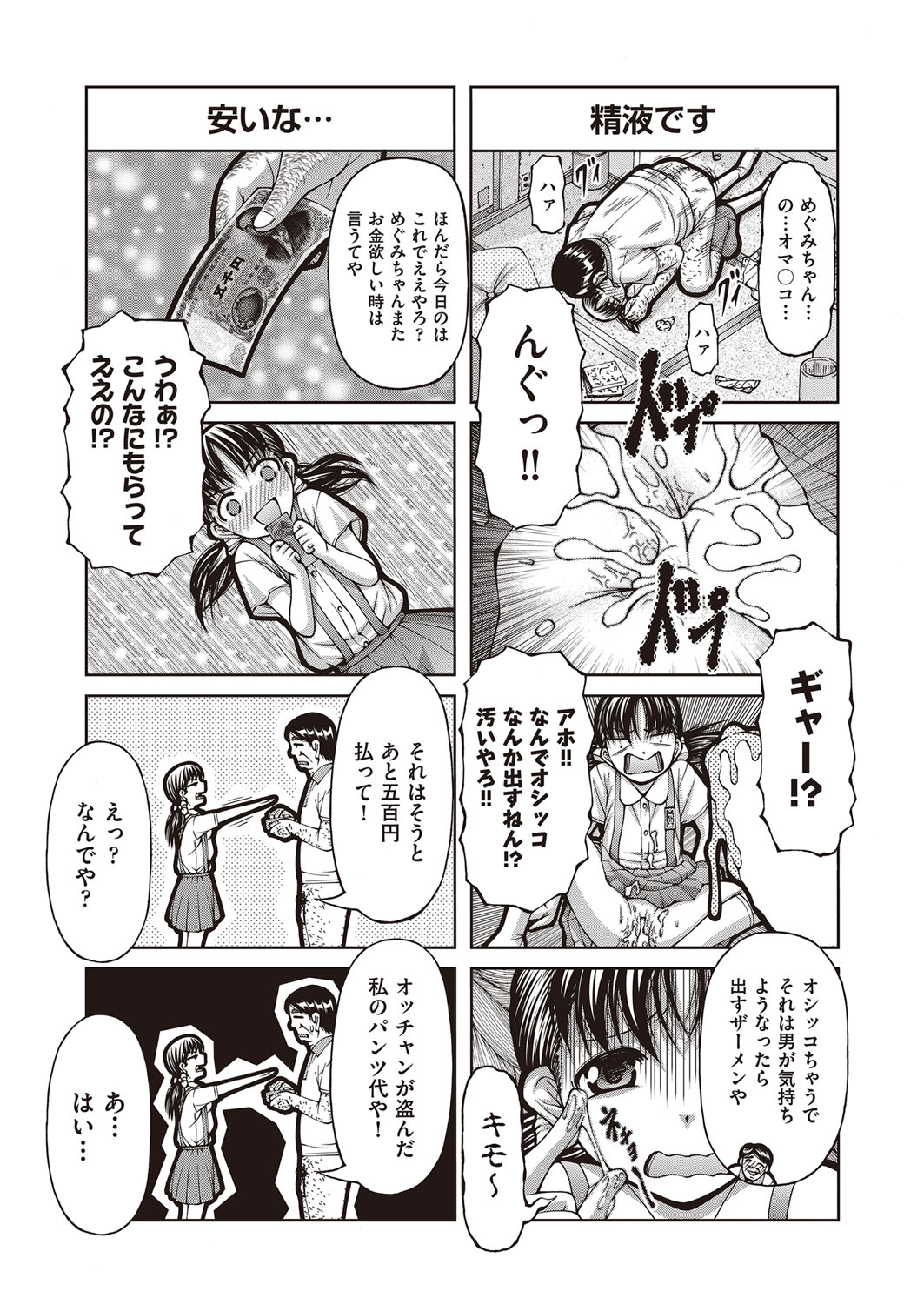 COMIC AUN 2017-02