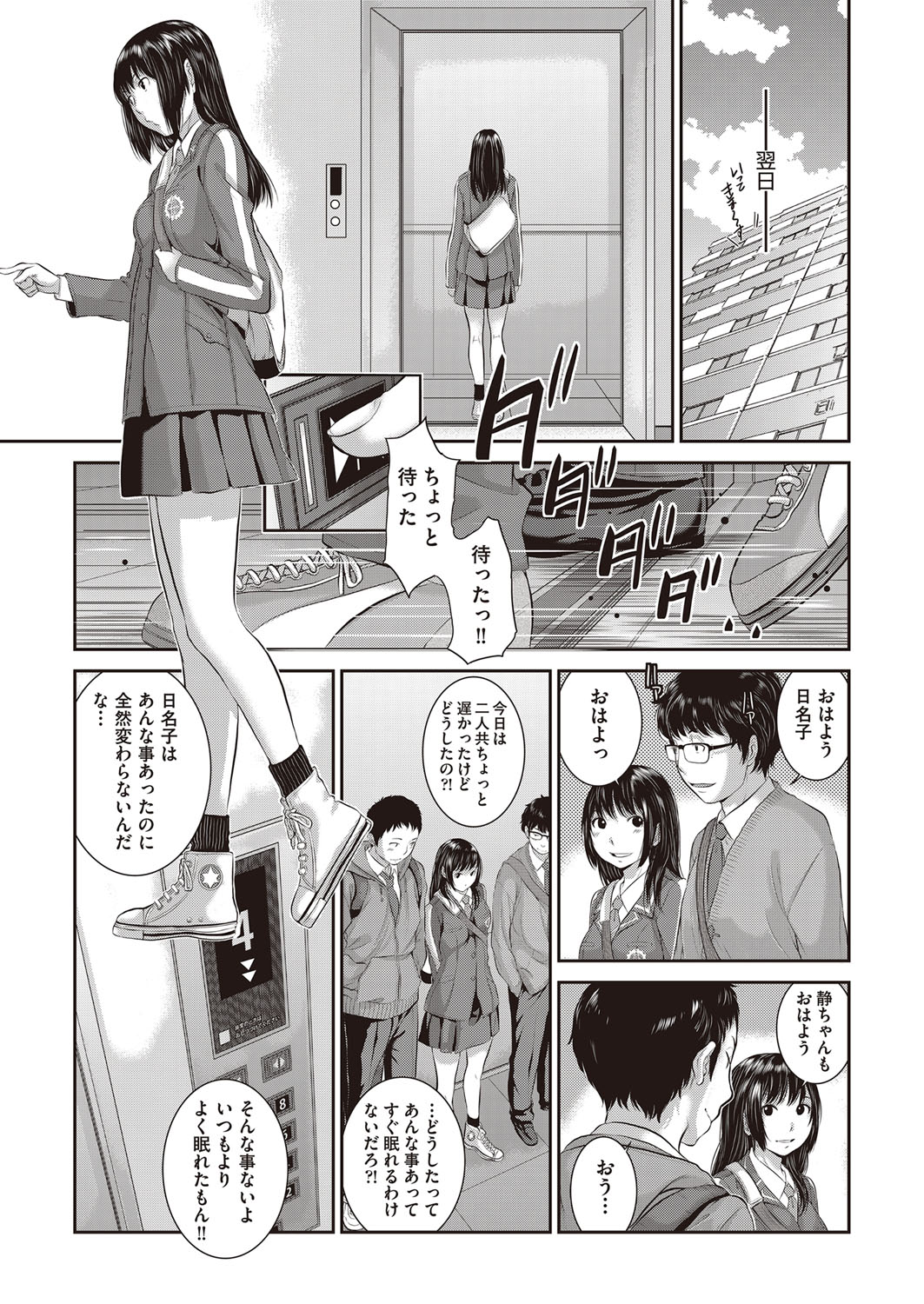 COMIC AUN 2017-02