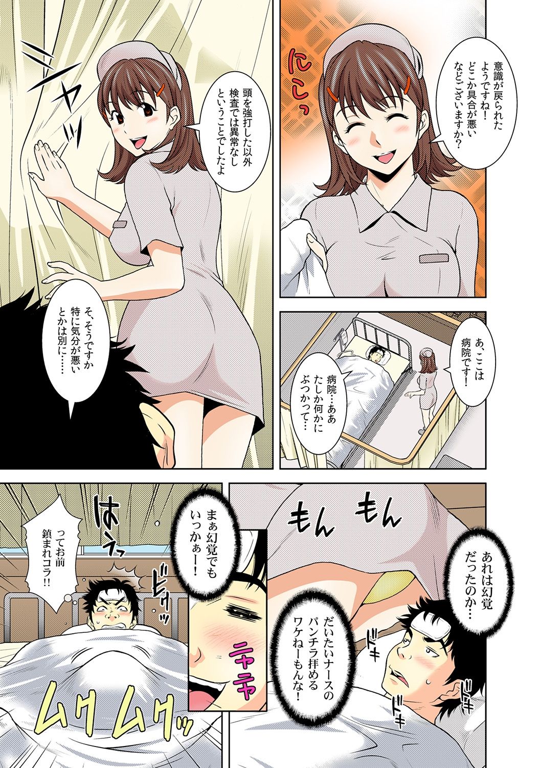 ニコチン〜煙草のけむりでじかん貞石〜5