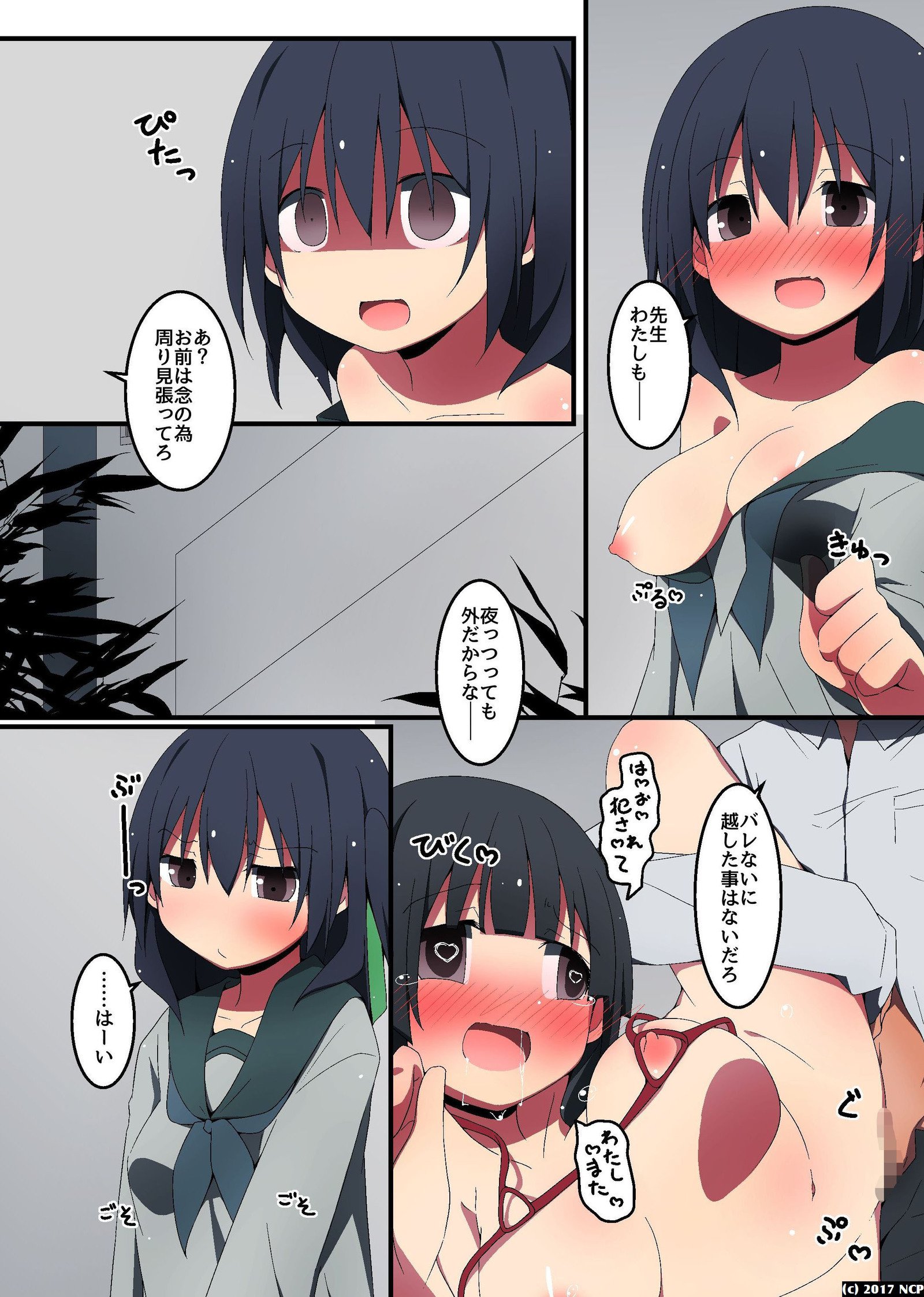 あのこのサイミンはおしえごたちに板倉するのにやくにたつ