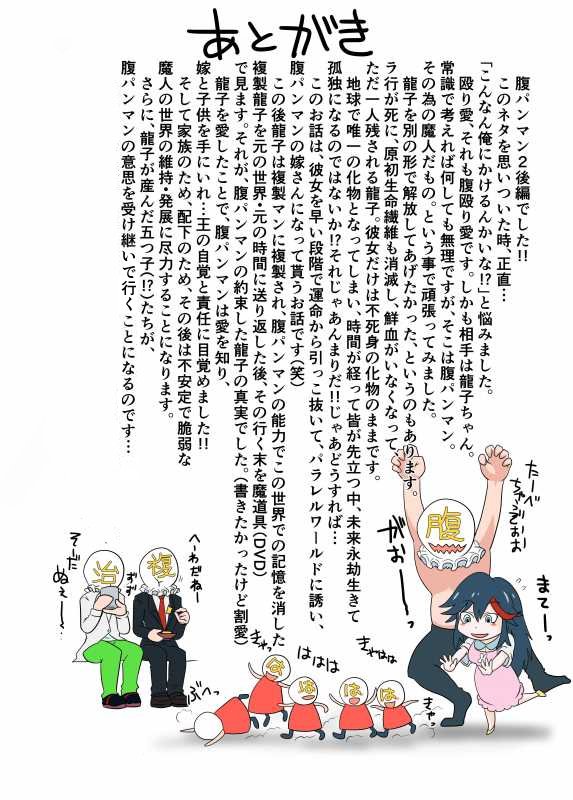 カコサクハラ2コーヘン