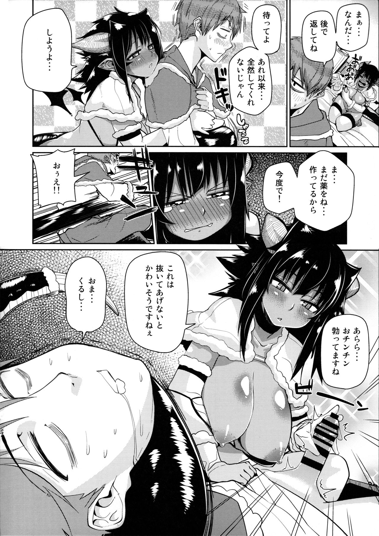 ナイロンビッチトラップしんやのコンビニにて
