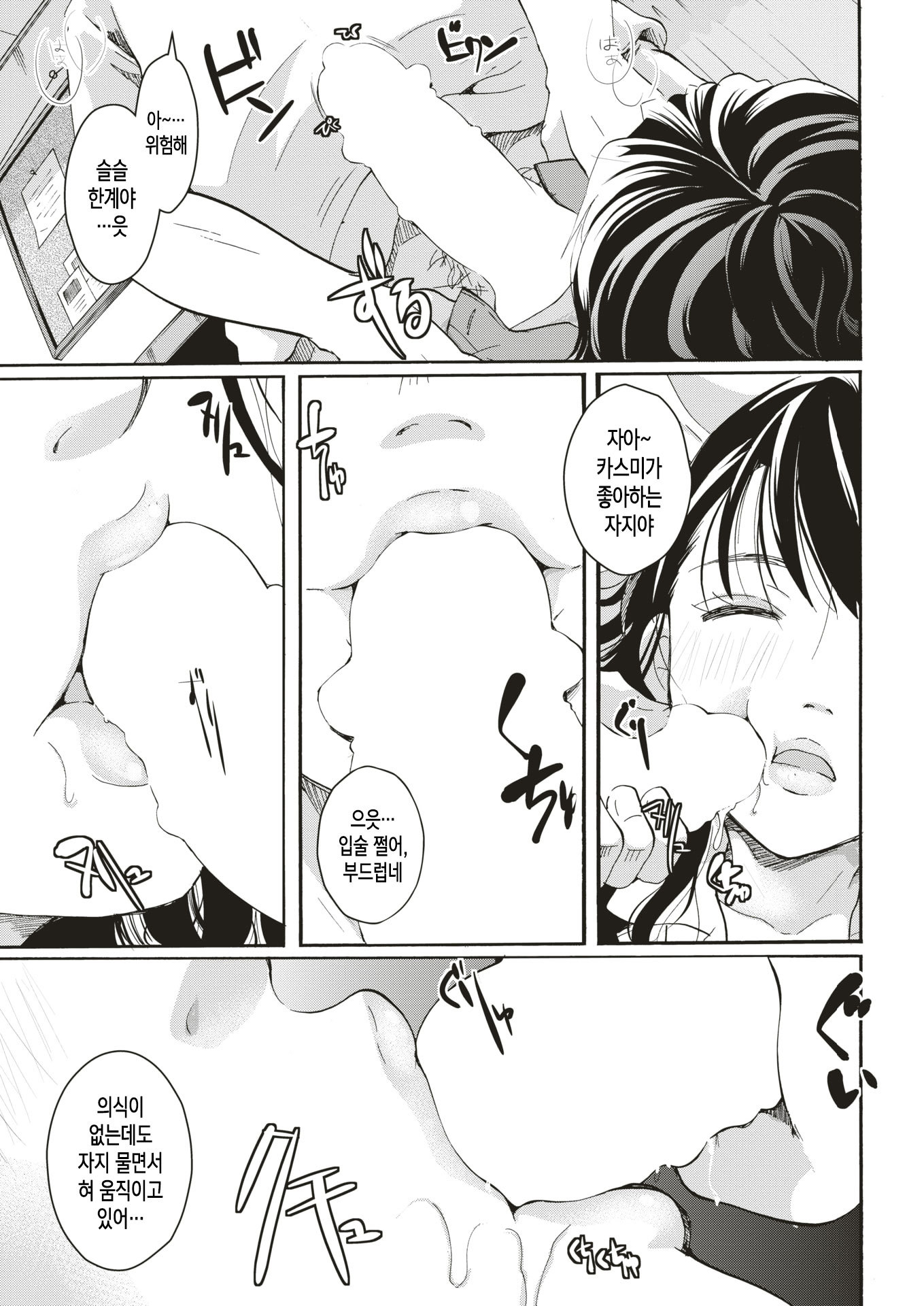 お嬢様は夢のなか
