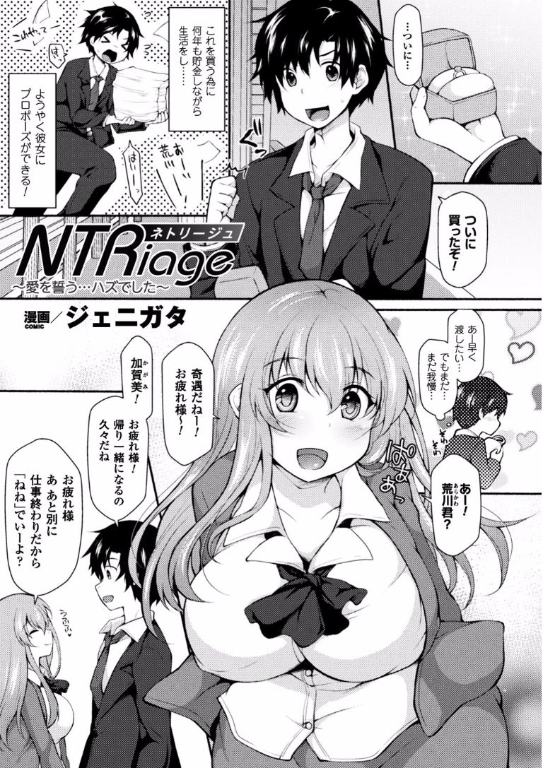 2Dコミックマガジンエロビッチにネトラレタ男立Vol。 1