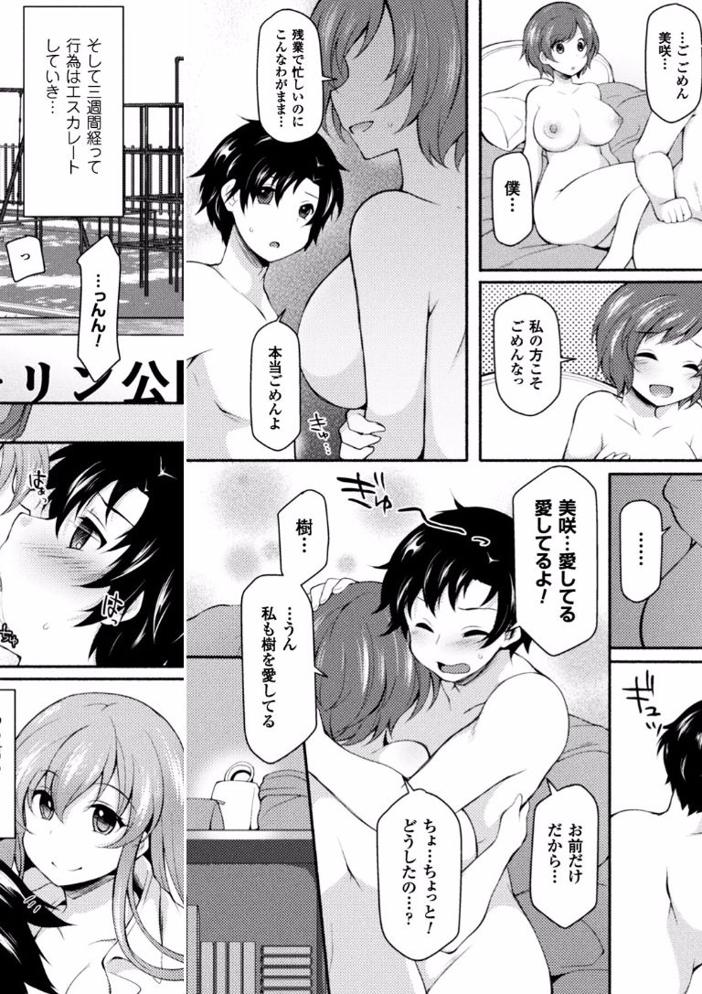 2Dコミックマガジンエロビッチにネトラレタ男立Vol。 1