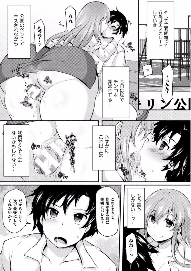 2Dコミックマガジンエロビッチにネトラレタ男立Vol。 1