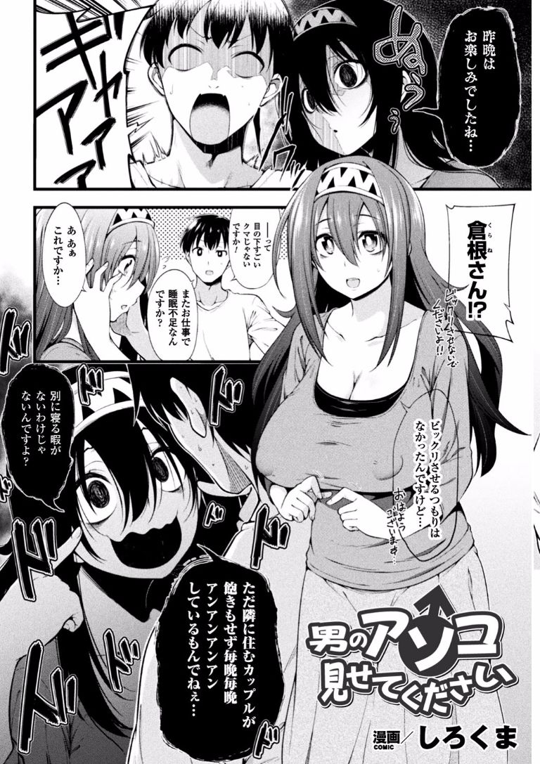 2Dコミックマガジンエロビッチにネトラレタ男立Vol。 1