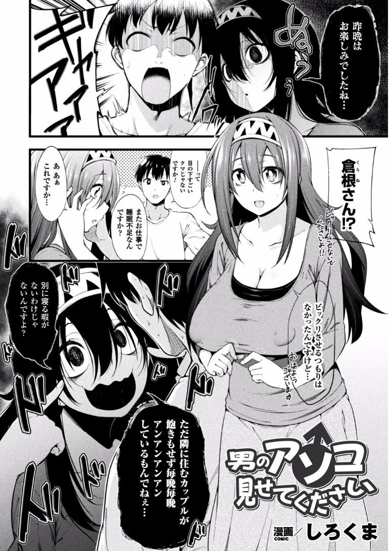 2Dコミックマガジンエロビッチにネトラレタ男立Vol。 1