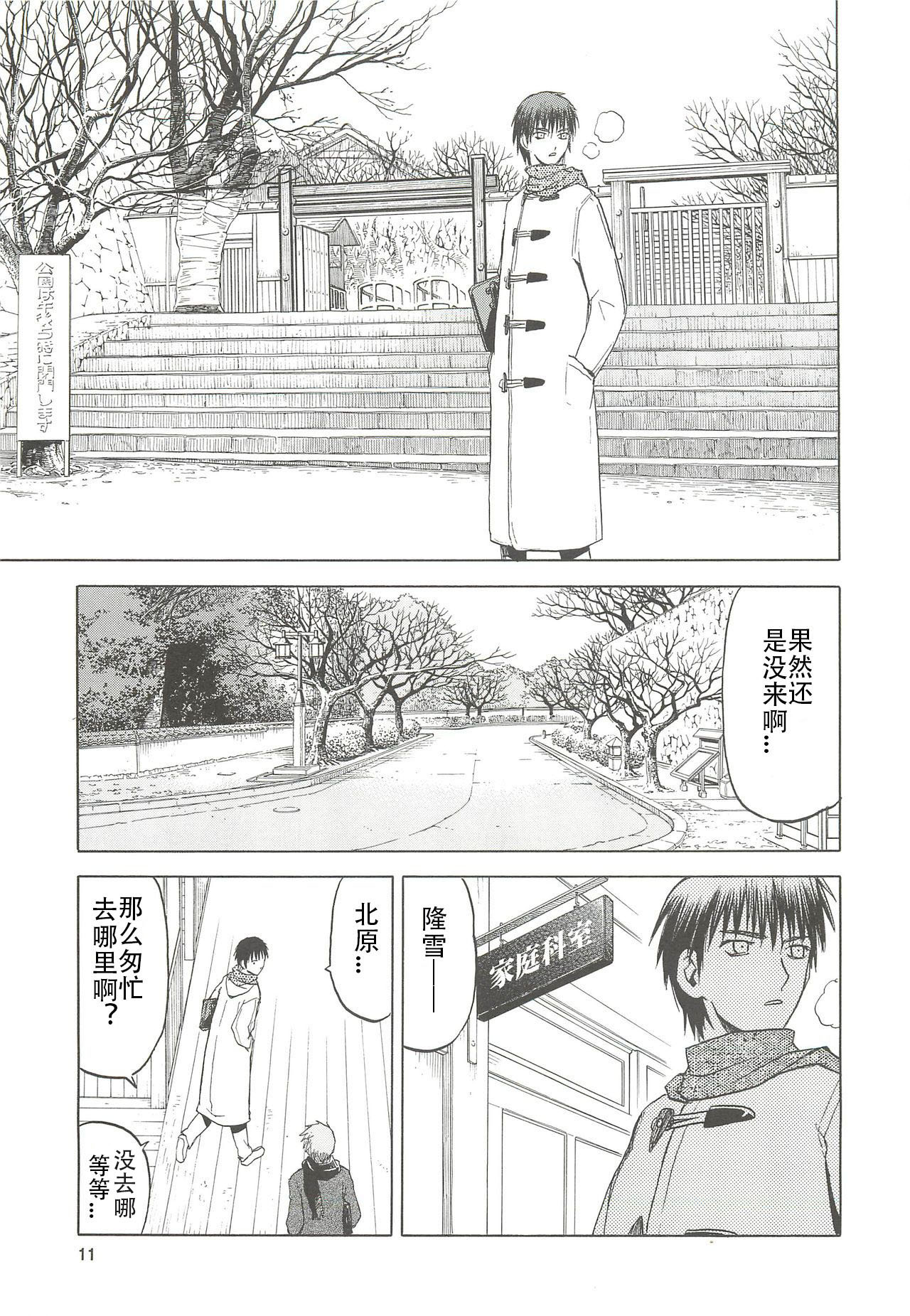青い雪の青いシーン。13