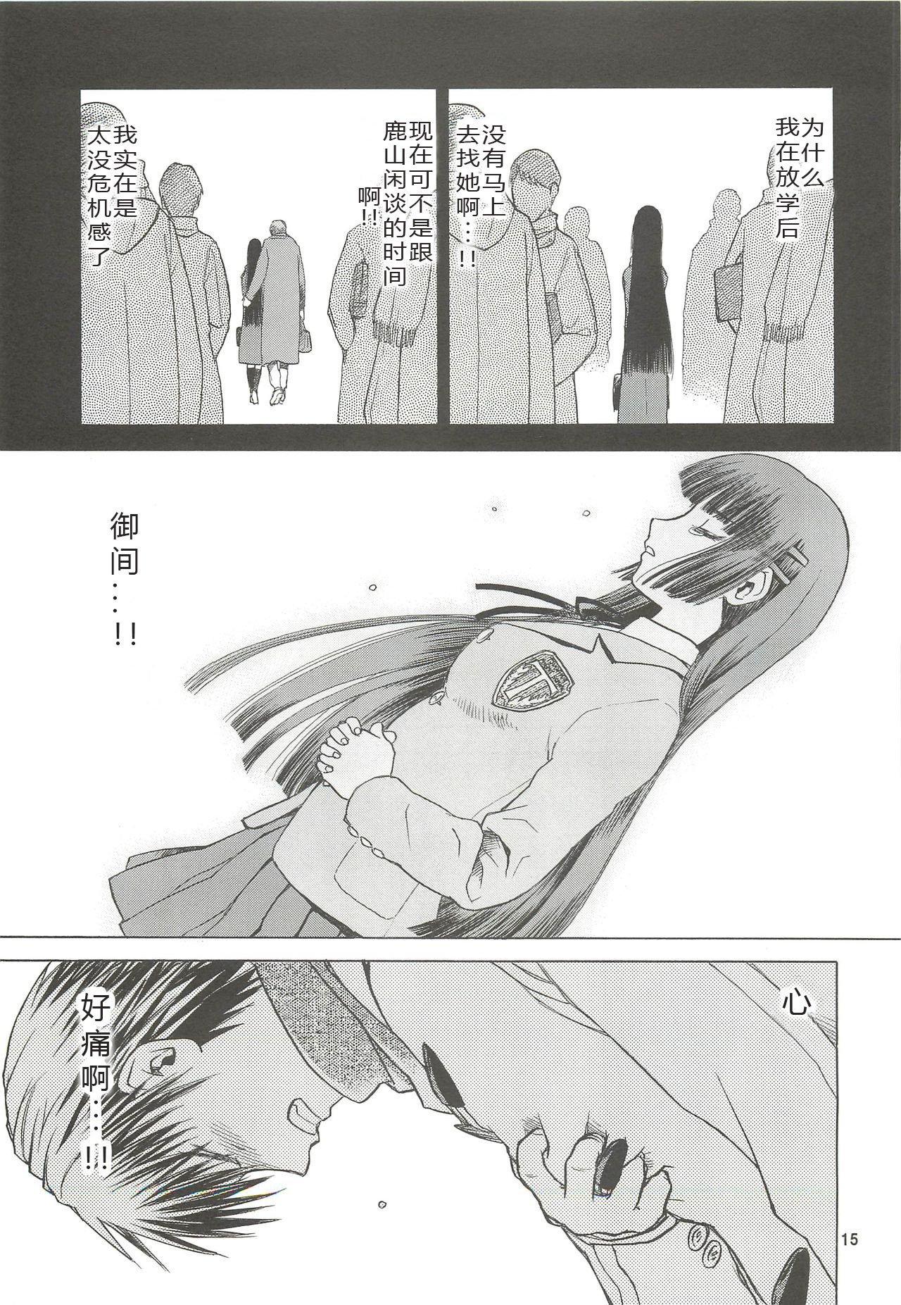 青い雪の青いシーン。13