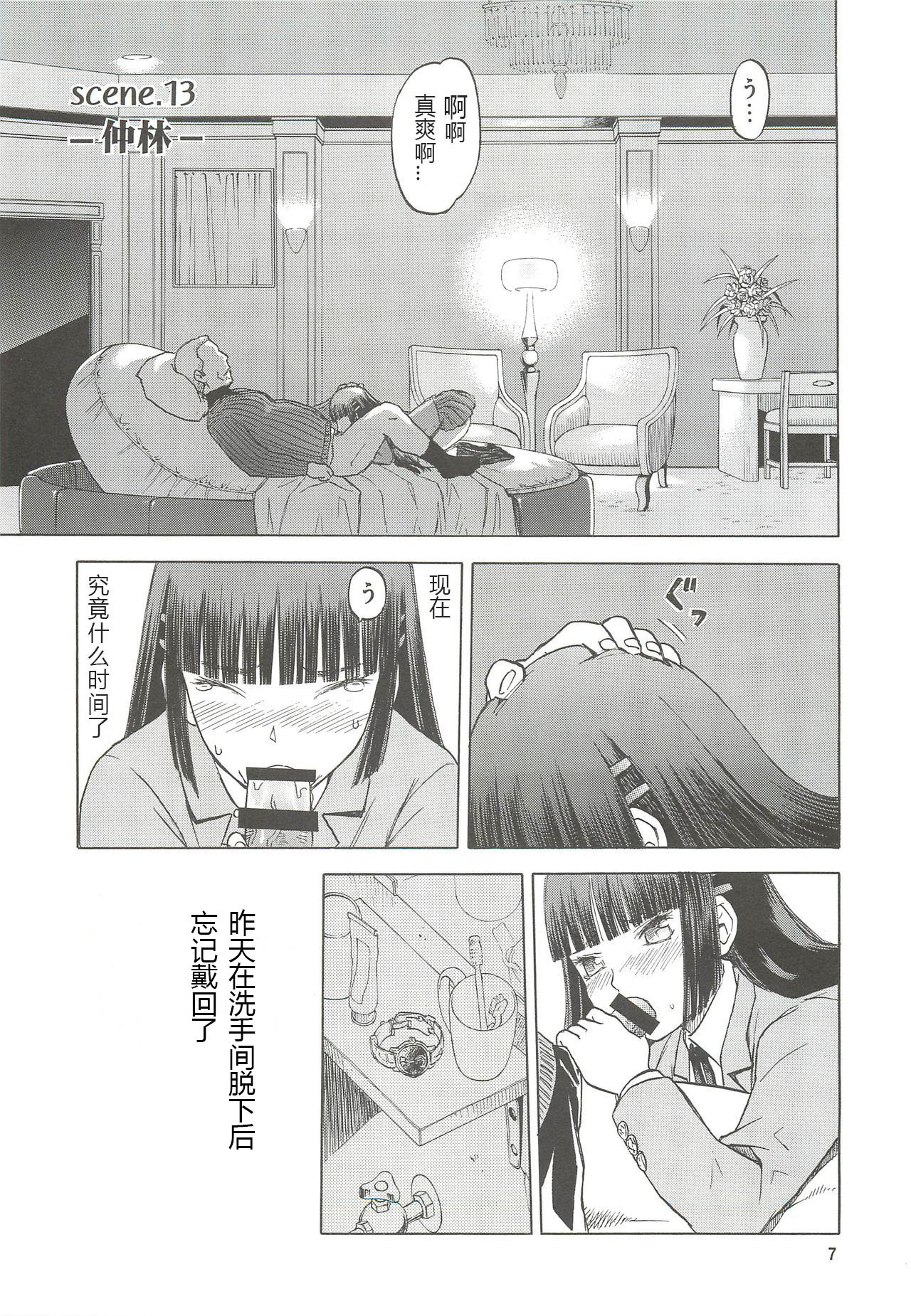 青い雪の青いシーン。13