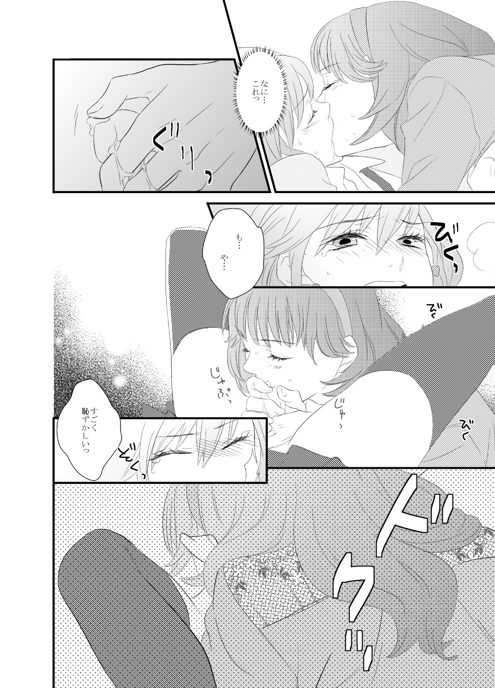 LOVE-gataウイルス