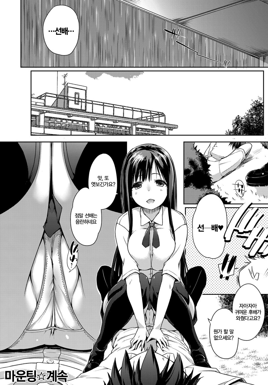 取り付けCh.1