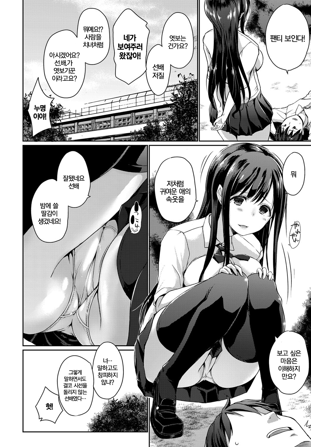 取り付けCh.1