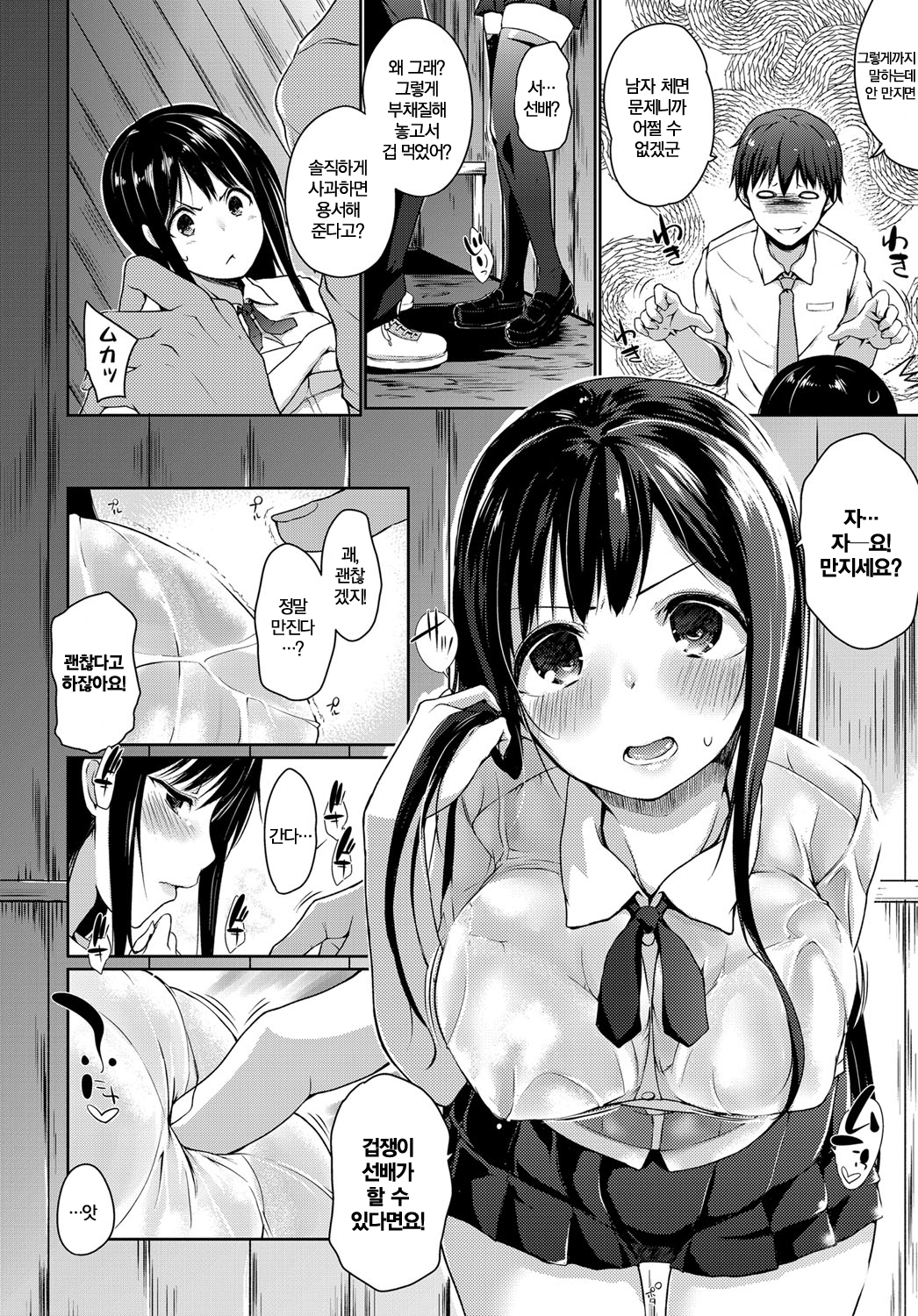 取り付けCh.1