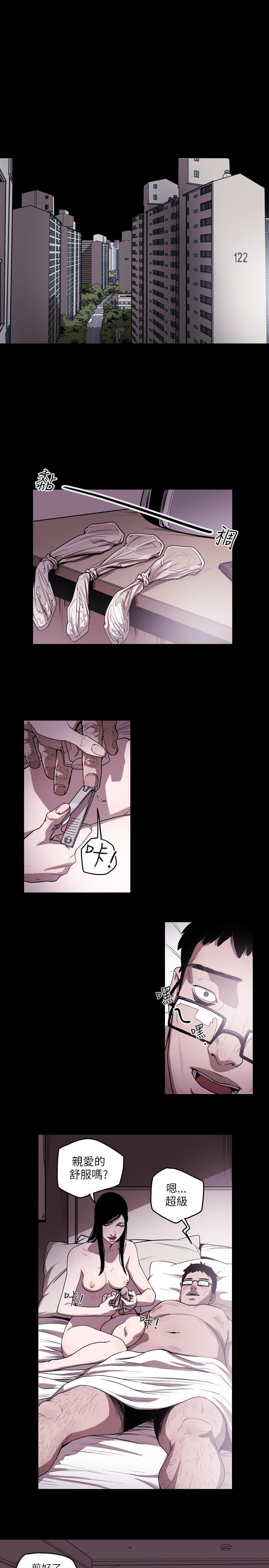 ハニートラップ甜蜜陷阱ch.8〜15