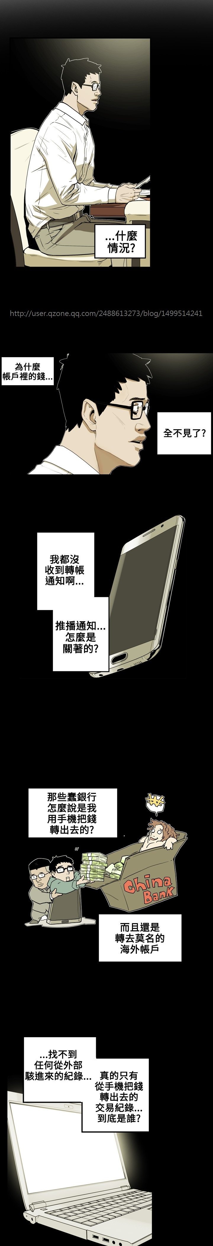 ハニートラップ甜蜜陷阱ch.8〜15