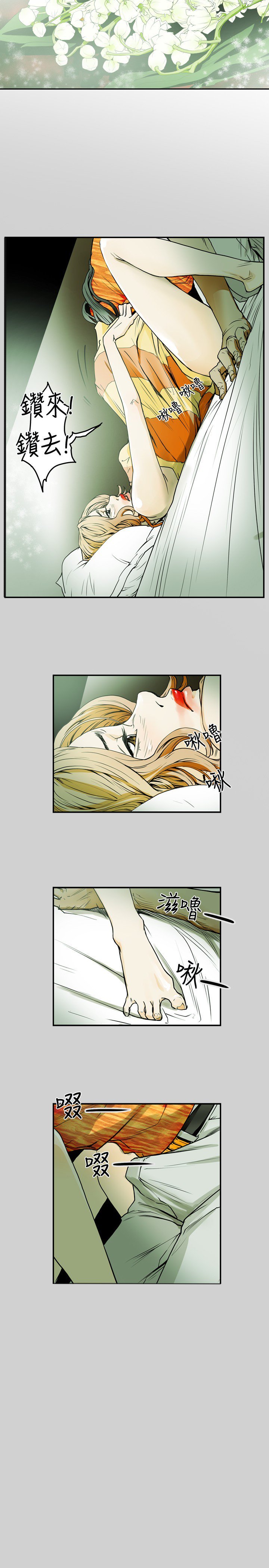 ハニートラップ甜蜜陷阱ch.8〜15