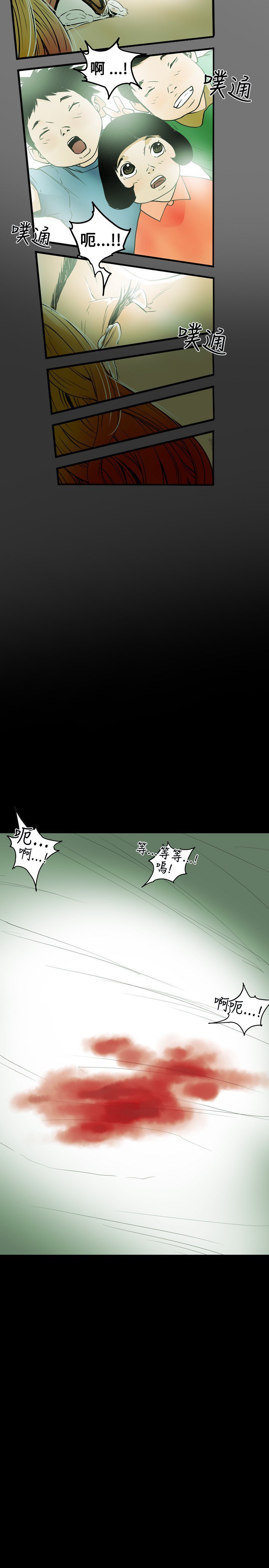 ハニートラップ甜蜜陷阱ch.8〜15