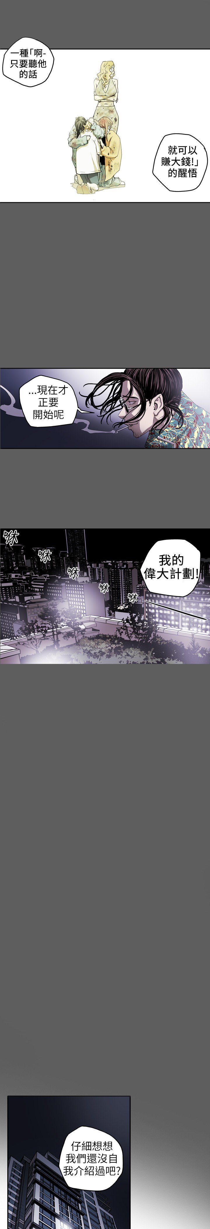 ハニートラップ甜蜜陷阱ch.8〜15