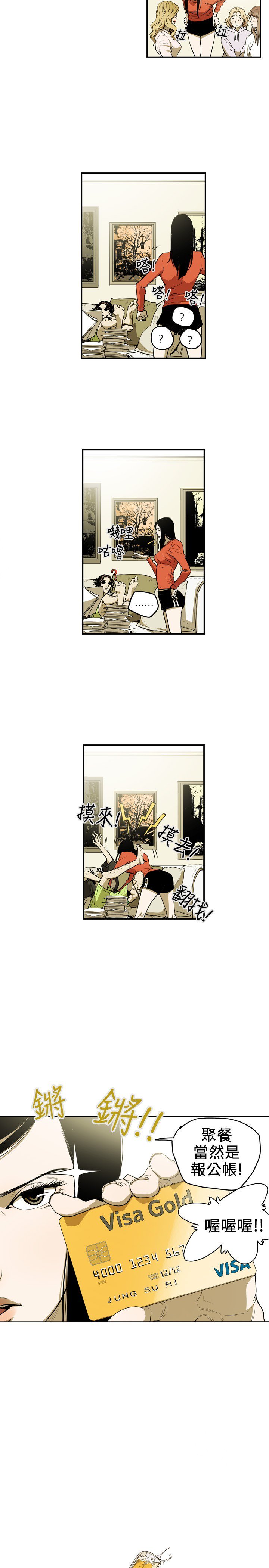 ハニートラップ甜蜜陷阱ch.8〜15