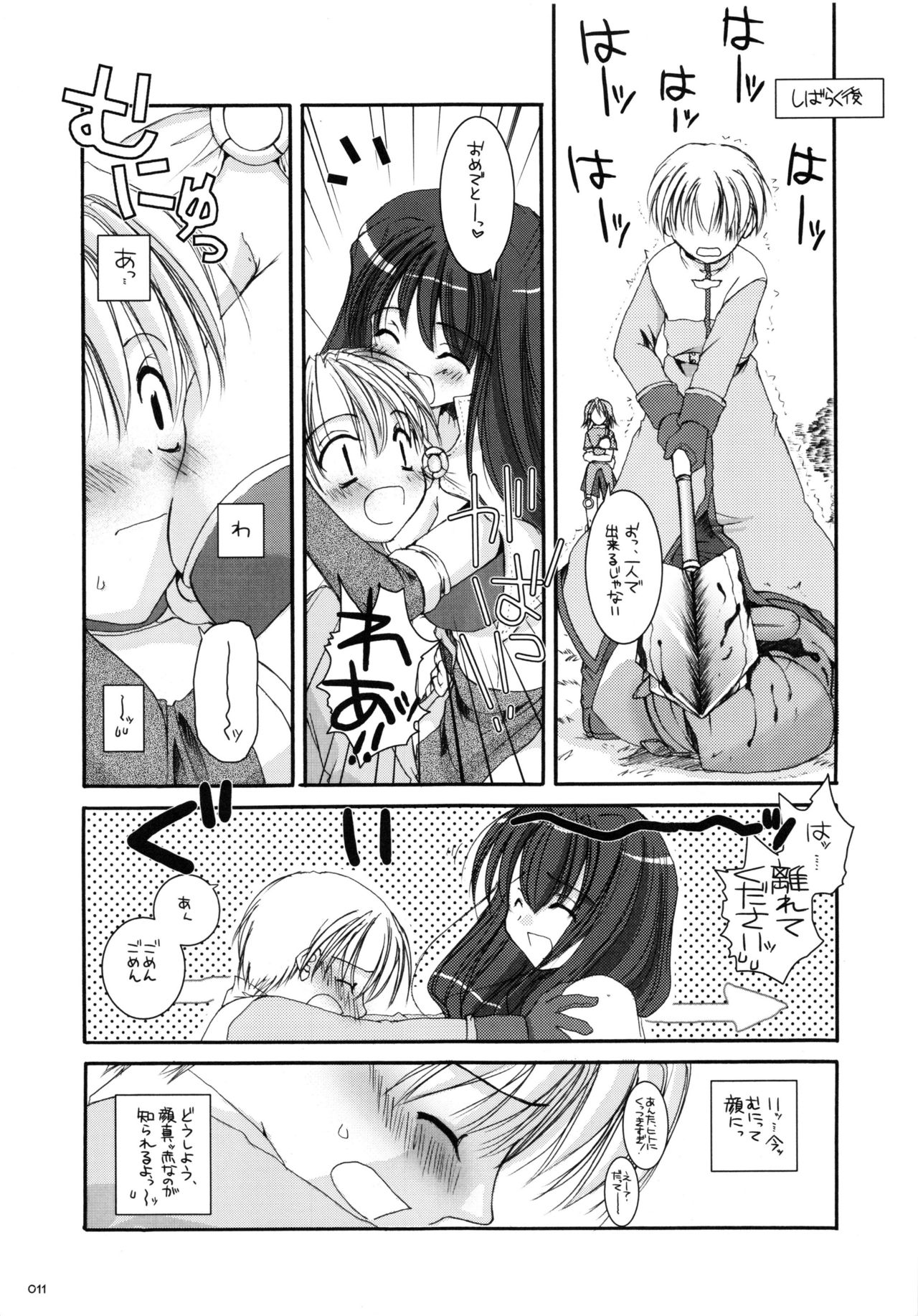 粟瀬妙作