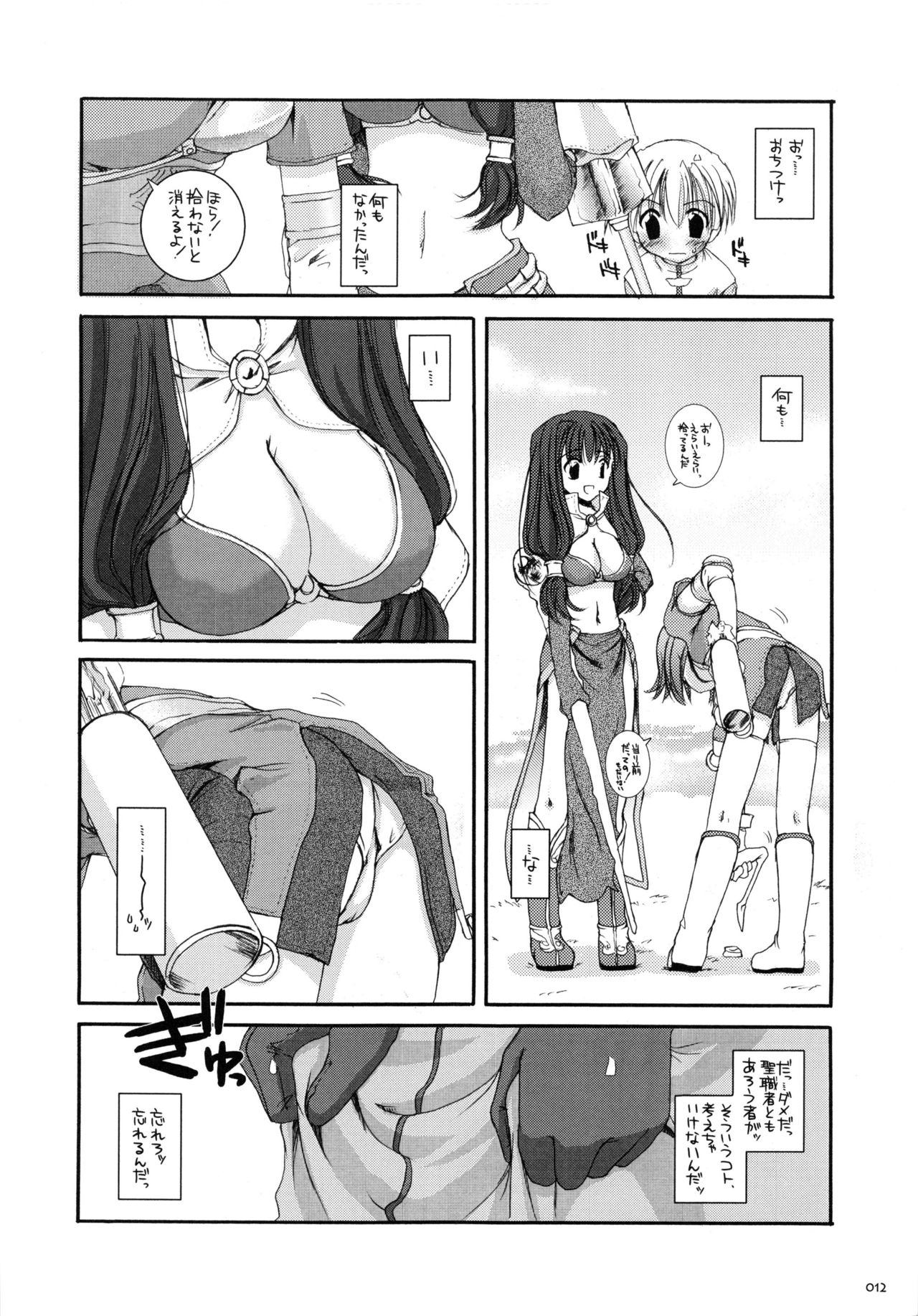 粟瀬妙作