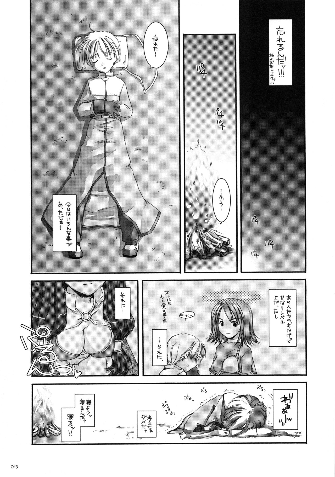 粟瀬妙作