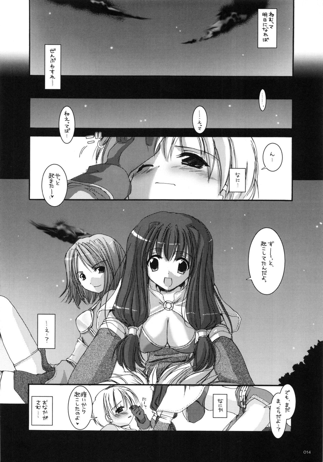 粟瀬妙作