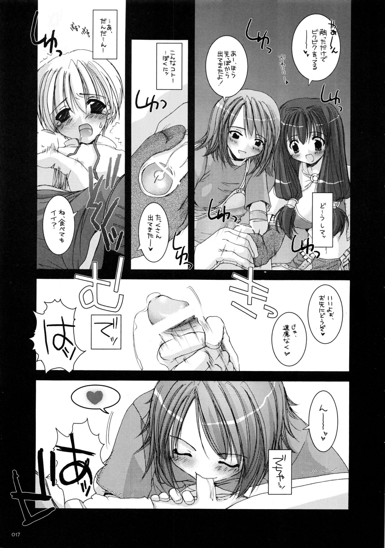 粟瀬妙作
