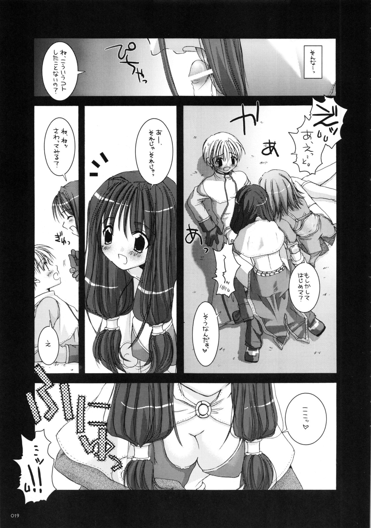 粟瀬妙作