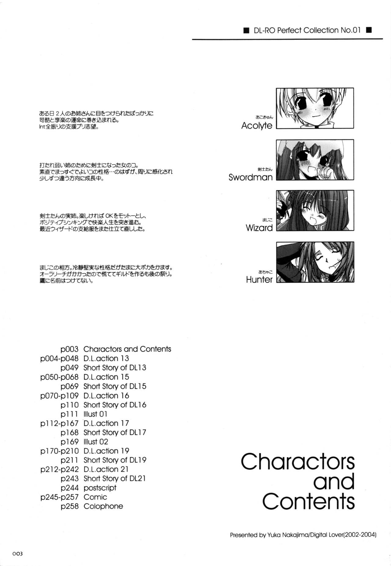 粟瀬妙作