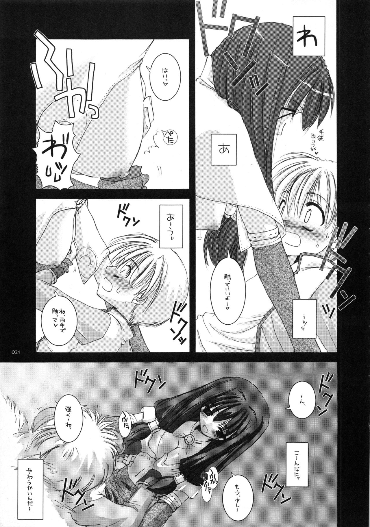 粟瀬妙作
