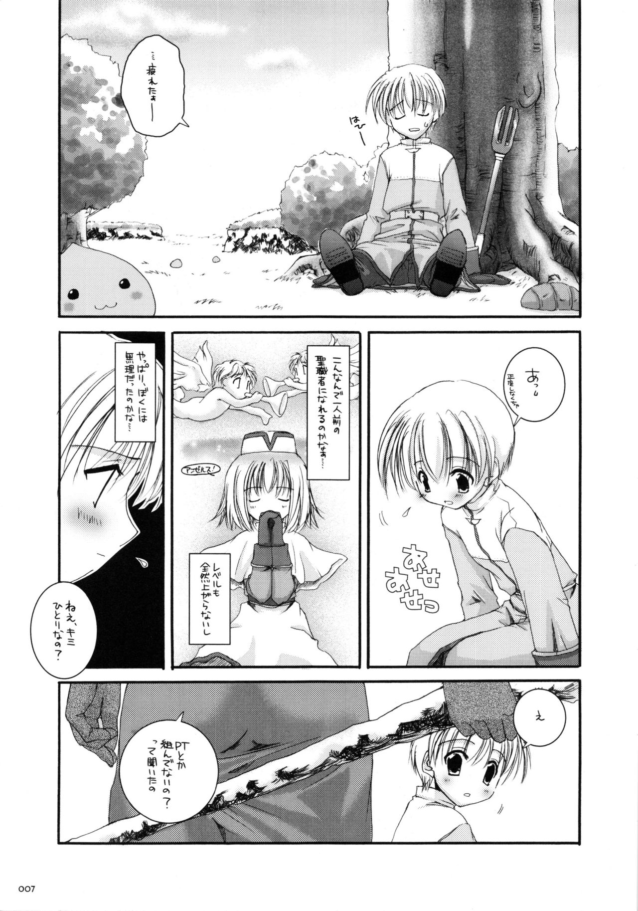 粟瀬妙作