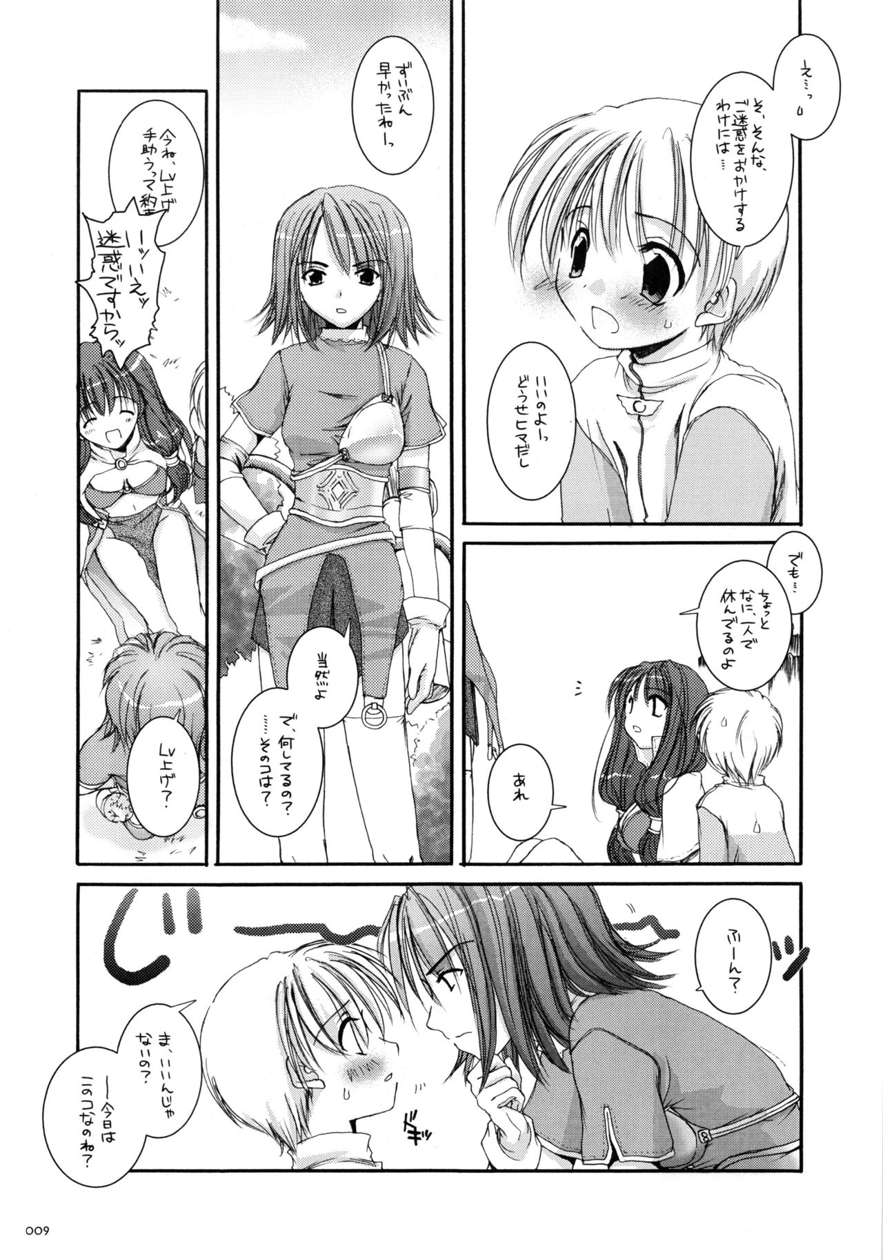 粟瀬妙作