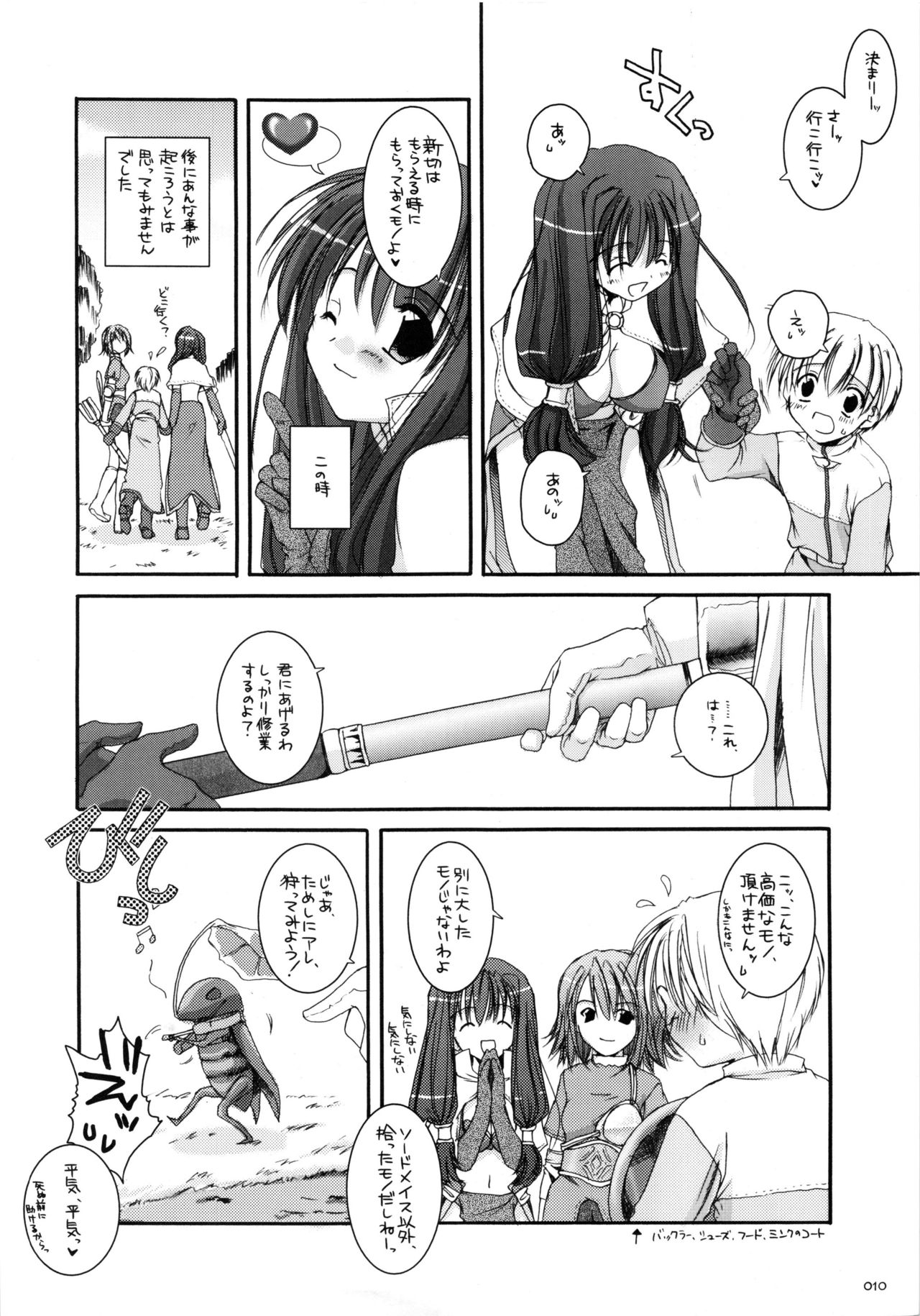 粟瀬妙作