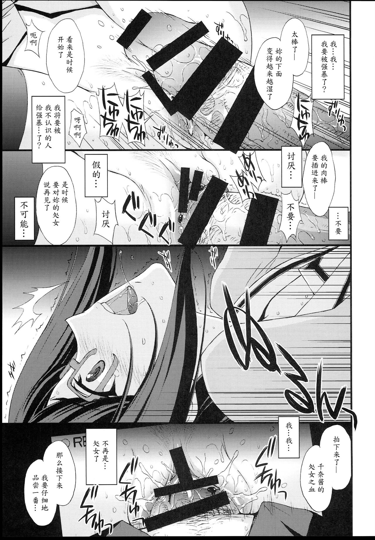 とろんさんかのごちょうじょう様