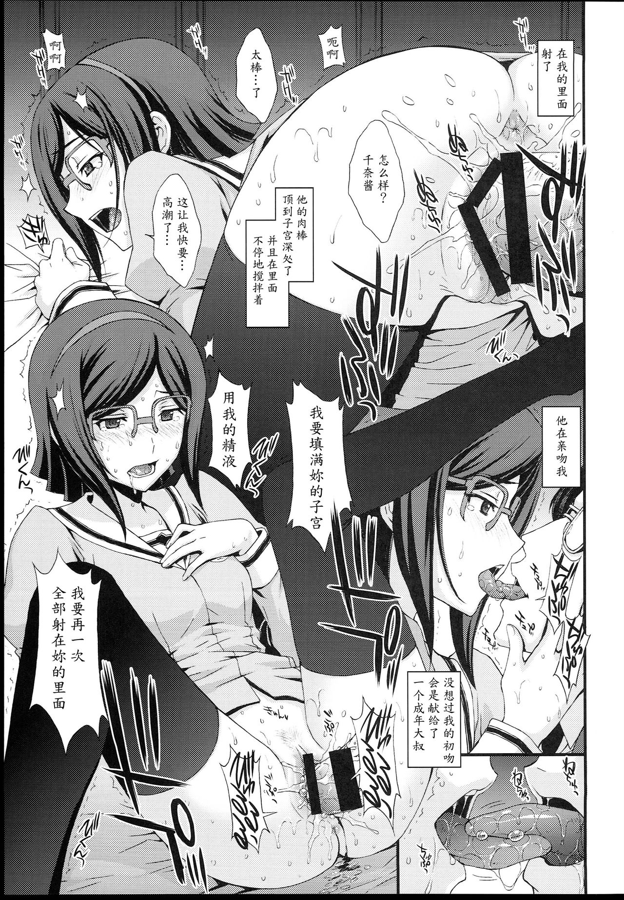 とろんさんかのごちょうじょう様