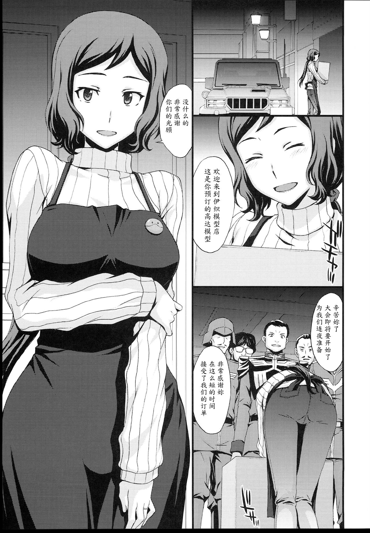 とろんさんかのごちょうじょう様