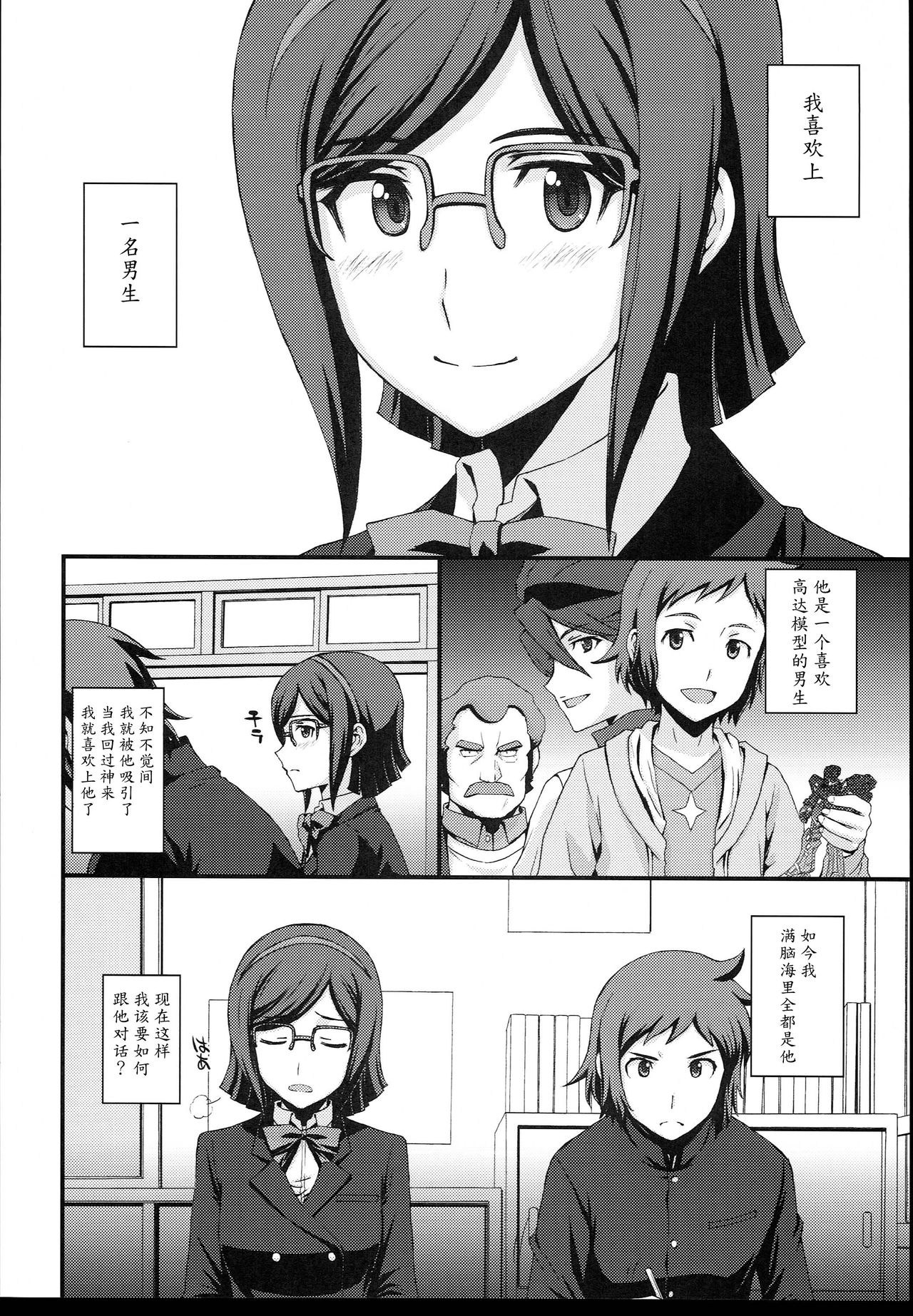 とろんさんかのごちょうじょう様